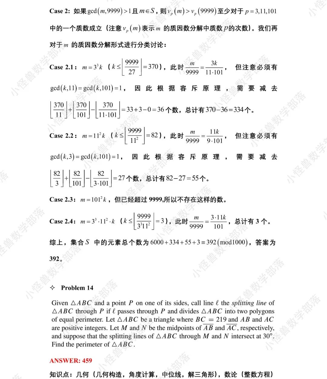 2022 AIME1 真题+解析+点评独家分享，马上收藏→