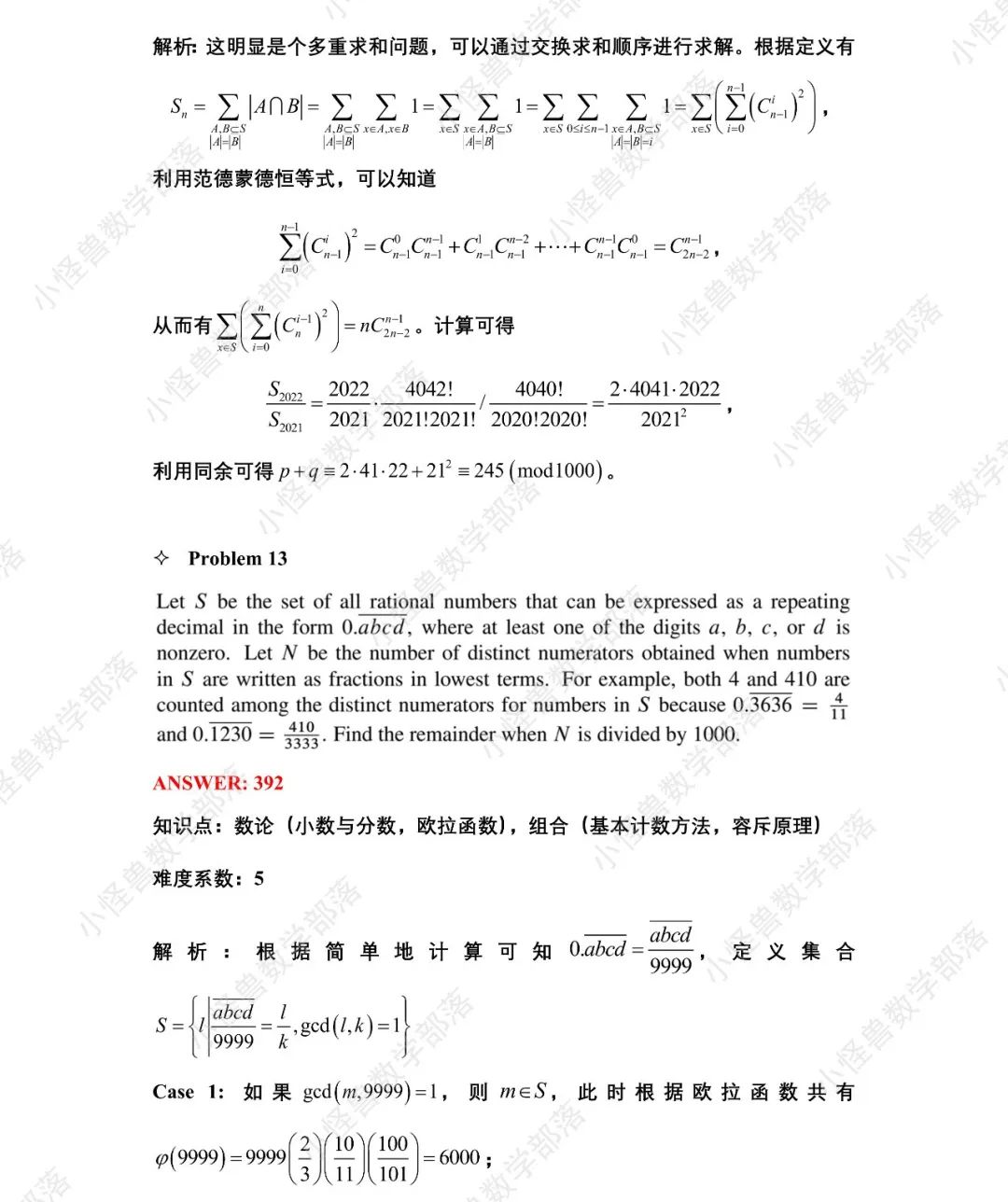 2022 AIME1 真题+解析+点评独家分享，马上收藏→