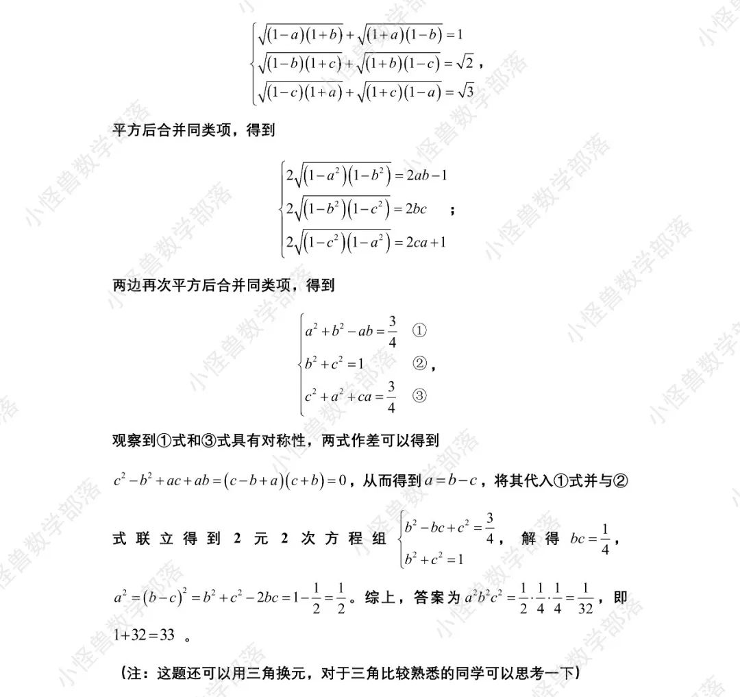 2022 AIME1 真题+解析+点评独家分享，马上收藏→