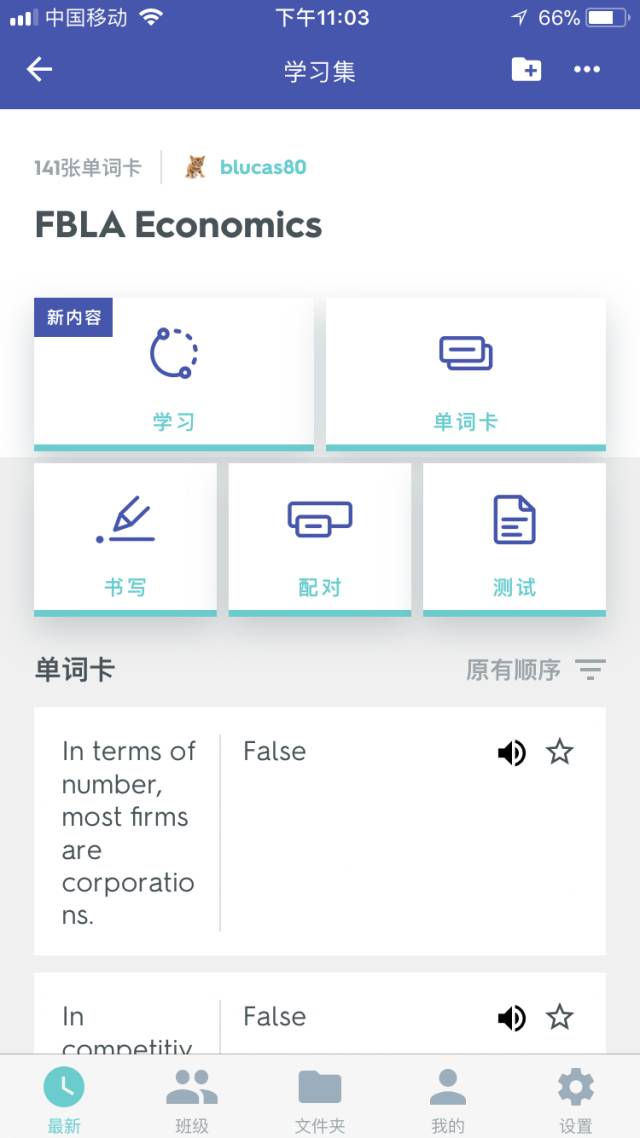 FBLA客观题备赛 | 安利一个全球通用的高效工具