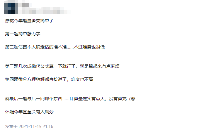 普林斯顿大学PUPC&滑铁卢大学SIN，为何它们是物理碗之外的“第一选择”？