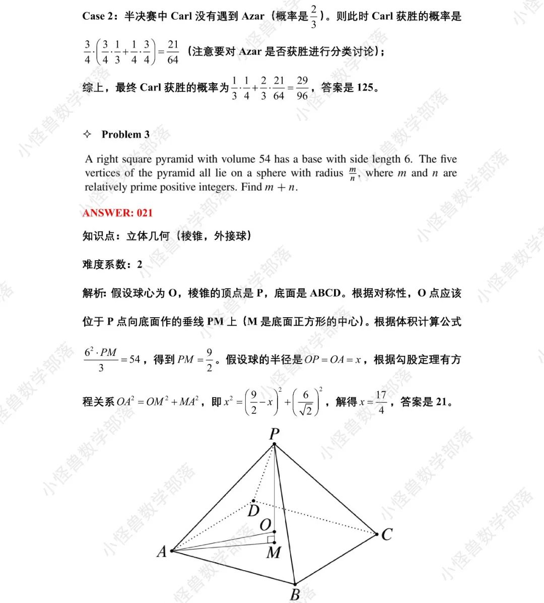 2022 AIME2 真题+解析+点评独家放送！必看 →