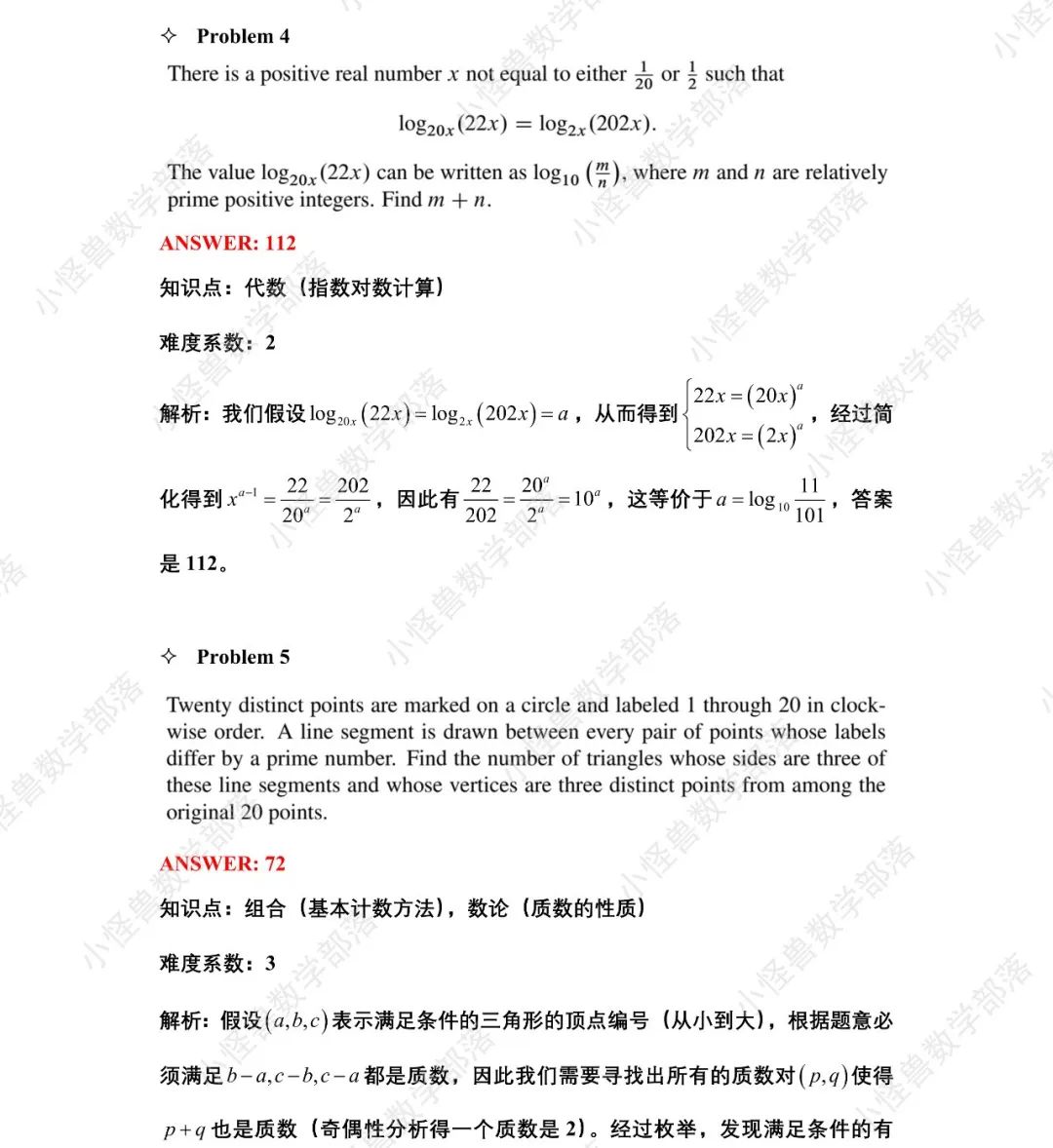 2022 AIME2 真题+解析+点评独家放送！必看 →