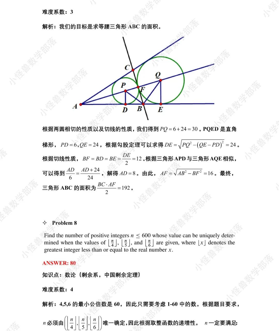 2022 AIME2 真题+解析+点评独家放送！必看 →