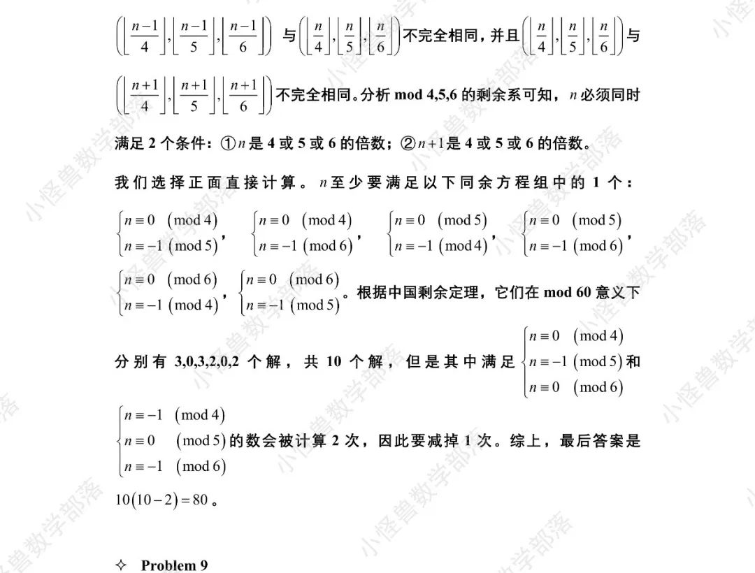 2022 AIME2 真题+解析+点评独家放送！必看 →