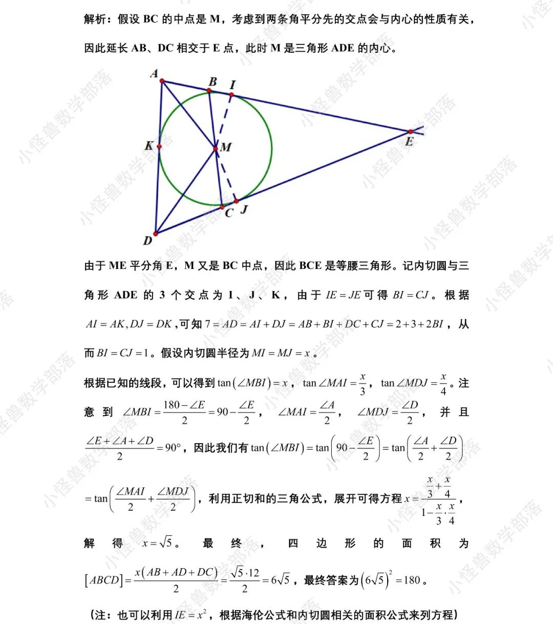 2022 AIME2 真题+解析+点评独家放送！必看 →