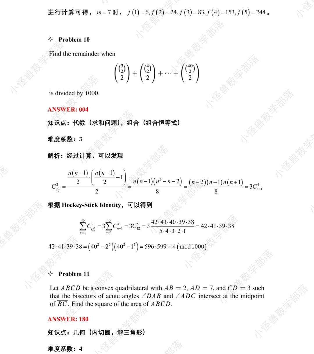 2022 AIME2 真题+解析+点评独家放送！必看 →