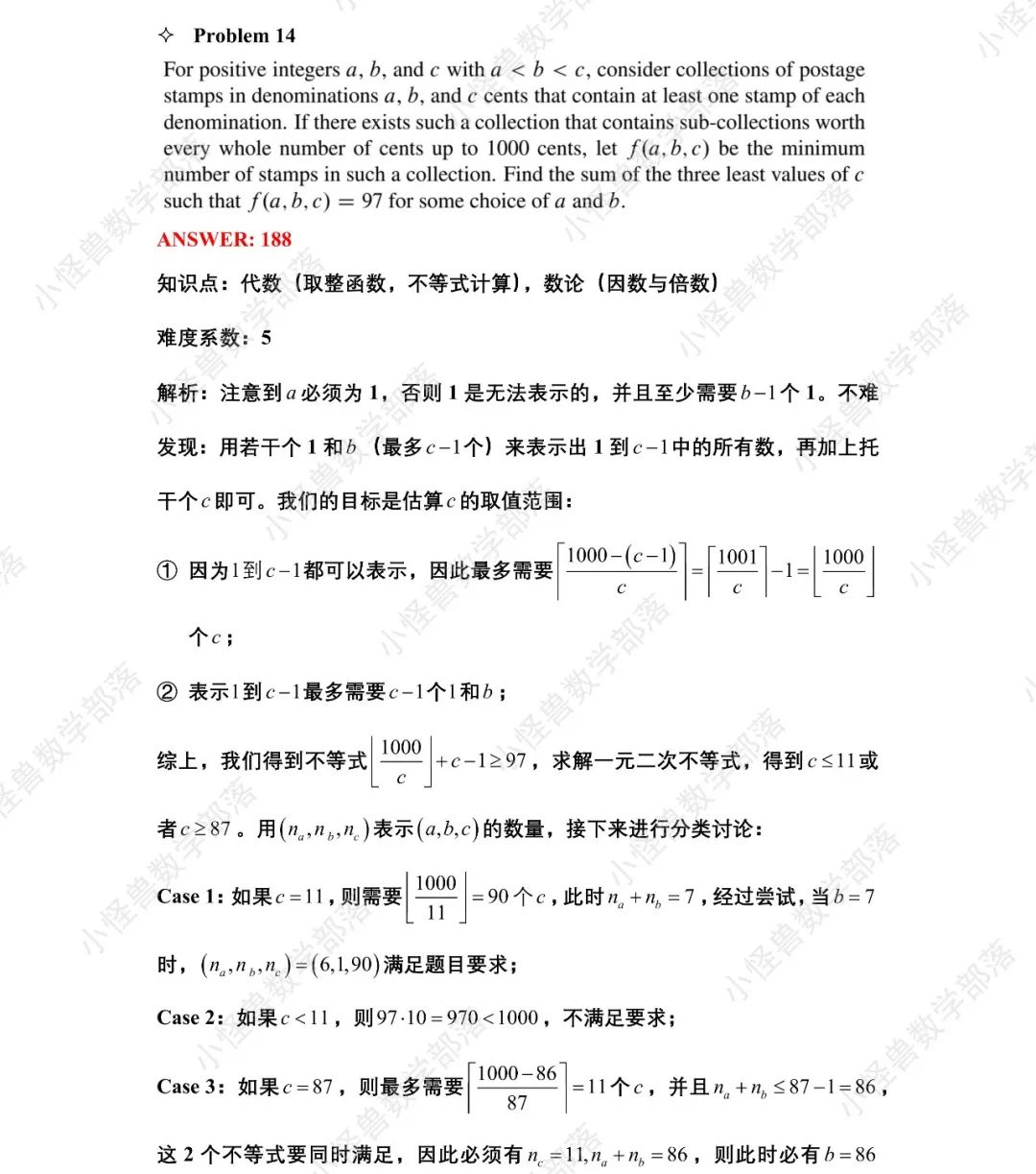 2022 AIME2 真题+解析+点评独家放送！必看 →