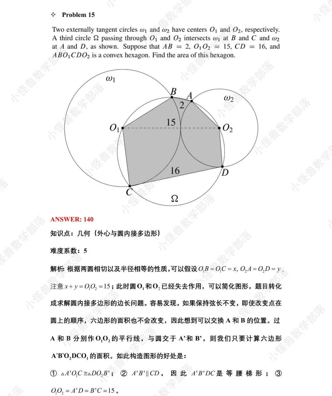 2022 AIME2 真题+解析+点评独家放送！必看 →