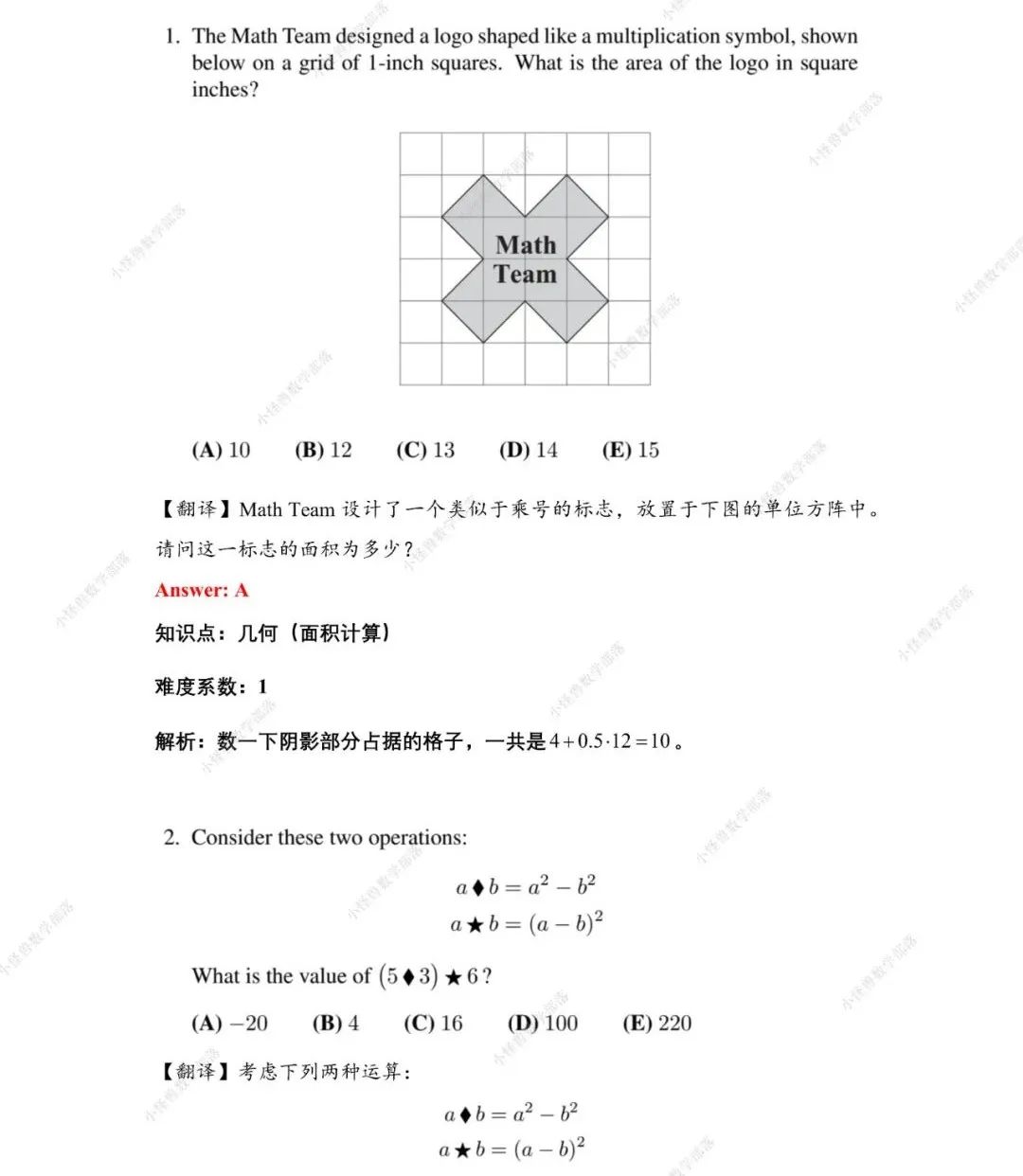 2022 AMC8 真题+解析+视频讲解来了！速看→