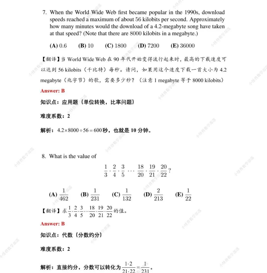 2022 AMC8 真题+解析+视频讲解来了！速看→