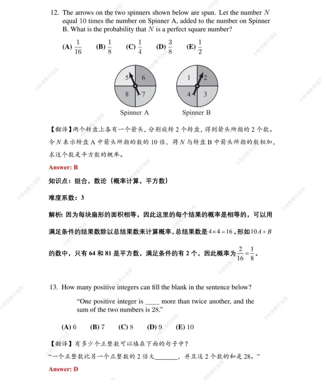 2022 AMC8 真题+解析+视频讲解来了！速看→