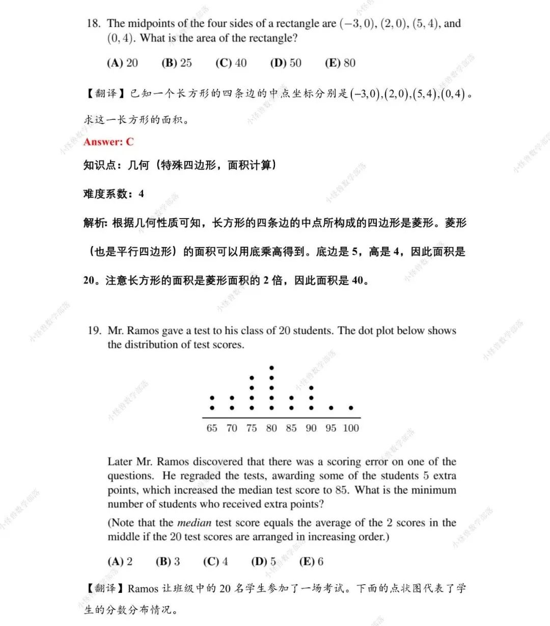 2022 AMC8 真题+解析+视频讲解来了！速看→