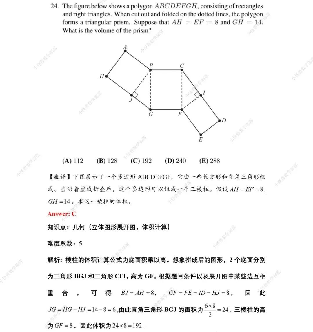 2022 AMC8 真题+解析+视频讲解来了！速看→