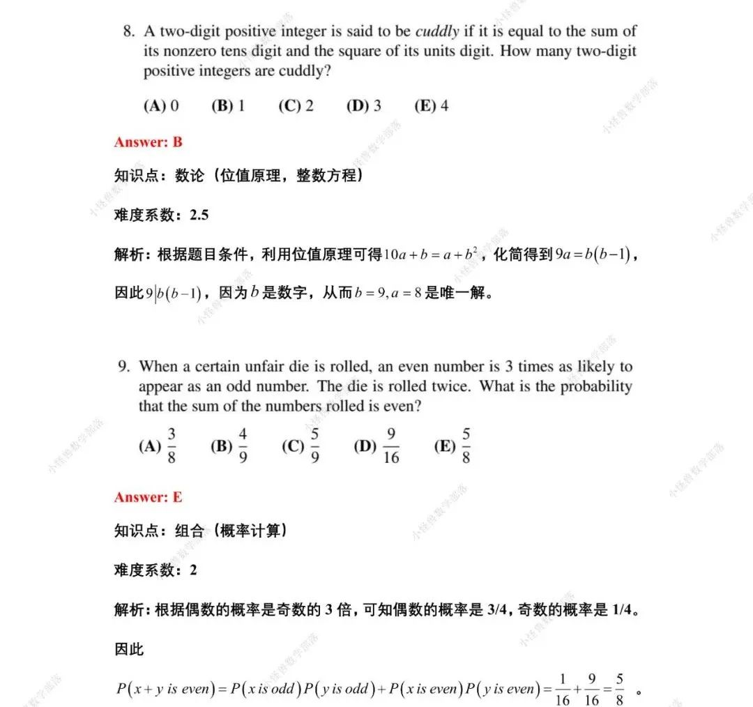 2022 AMC10 A卷 真题+解析+视频讲解来了！必读→