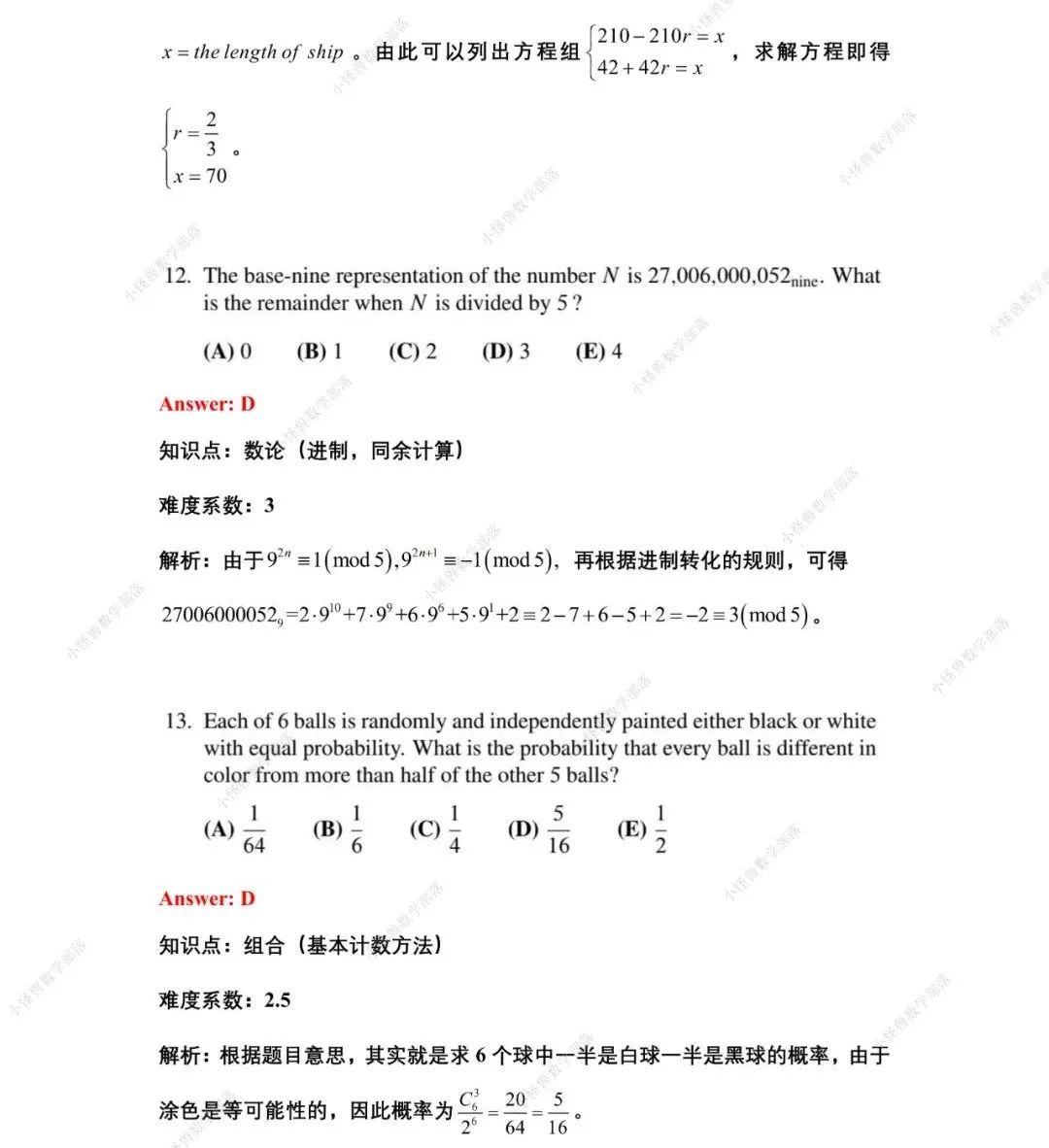 2022 AMC10 A卷 真题+解析+视频讲解来了！必读→