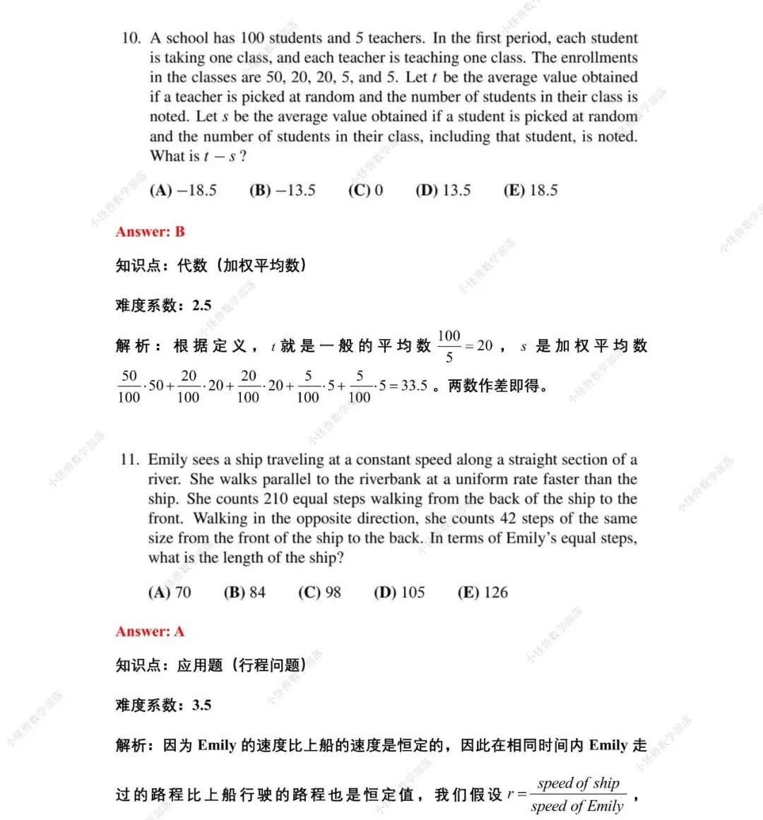 2022 AMC10 A卷 真题+解析+视频讲解来了！必读→