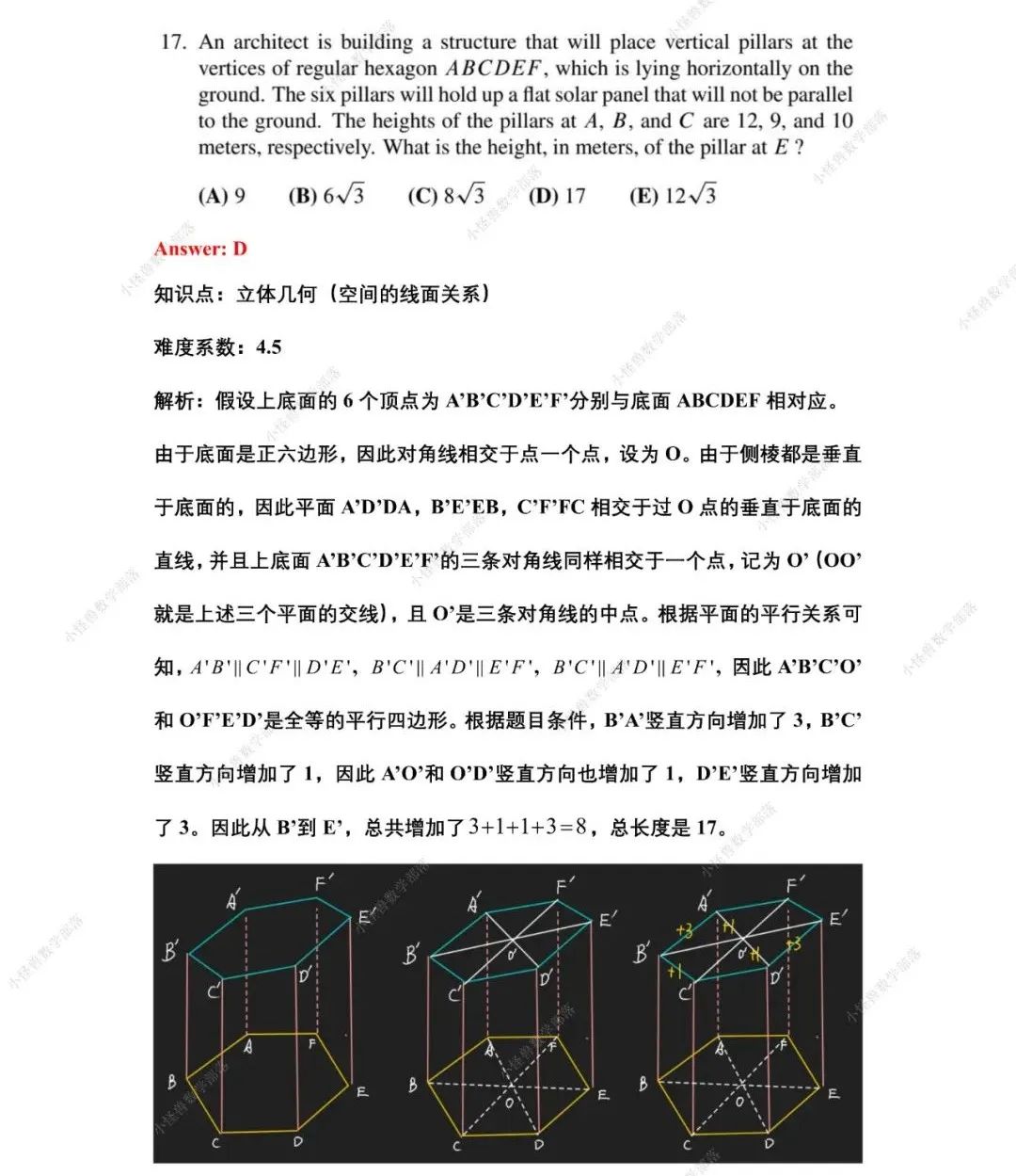 2022 AMC10 A卷 真题+解析+视频讲解来了！必读→