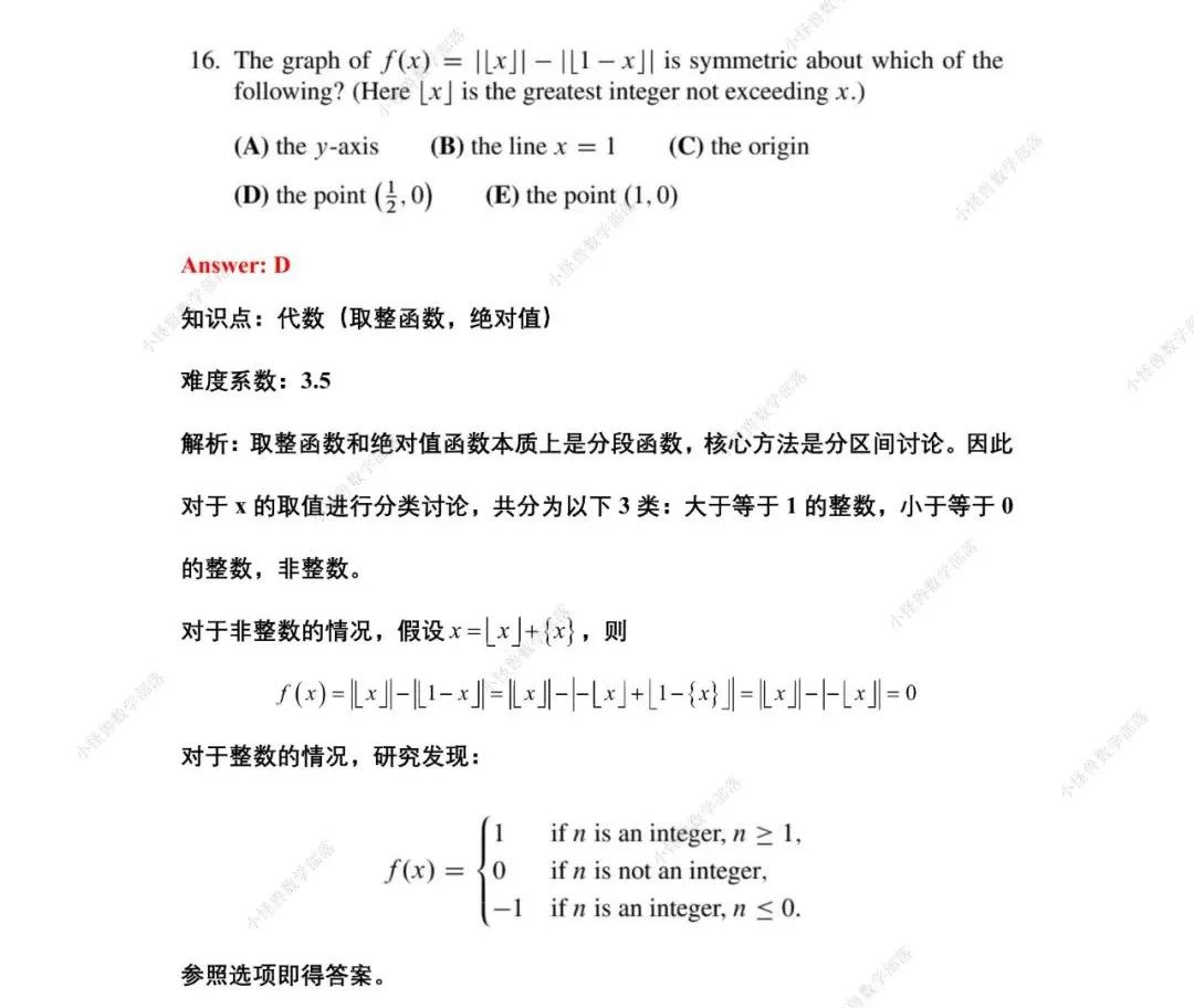 2022 AMC10 A卷 真题+解析+视频讲解来了！必读→