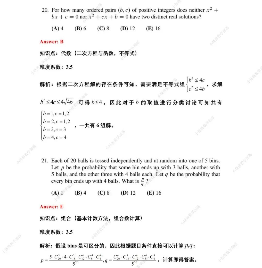 2022 AMC10 A卷 真题+解析+视频讲解来了！必读→