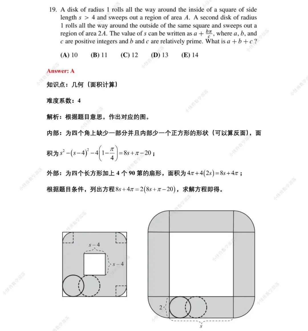 2022 AMC10 A卷 真题+解析+视频讲解来了！必读→