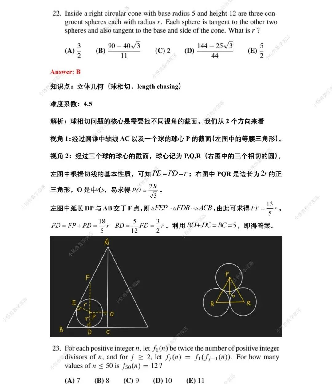 2022 AMC10 A卷 真题+解析+视频讲解来了！必读→