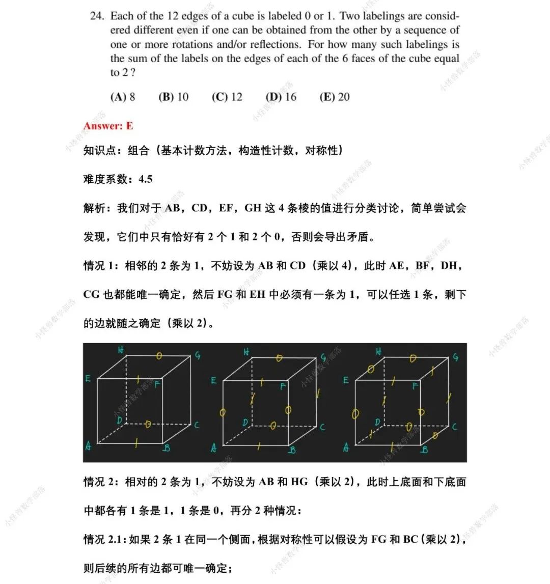 2022 AMC10 A卷 真题+解析+视频讲解来了！必读→