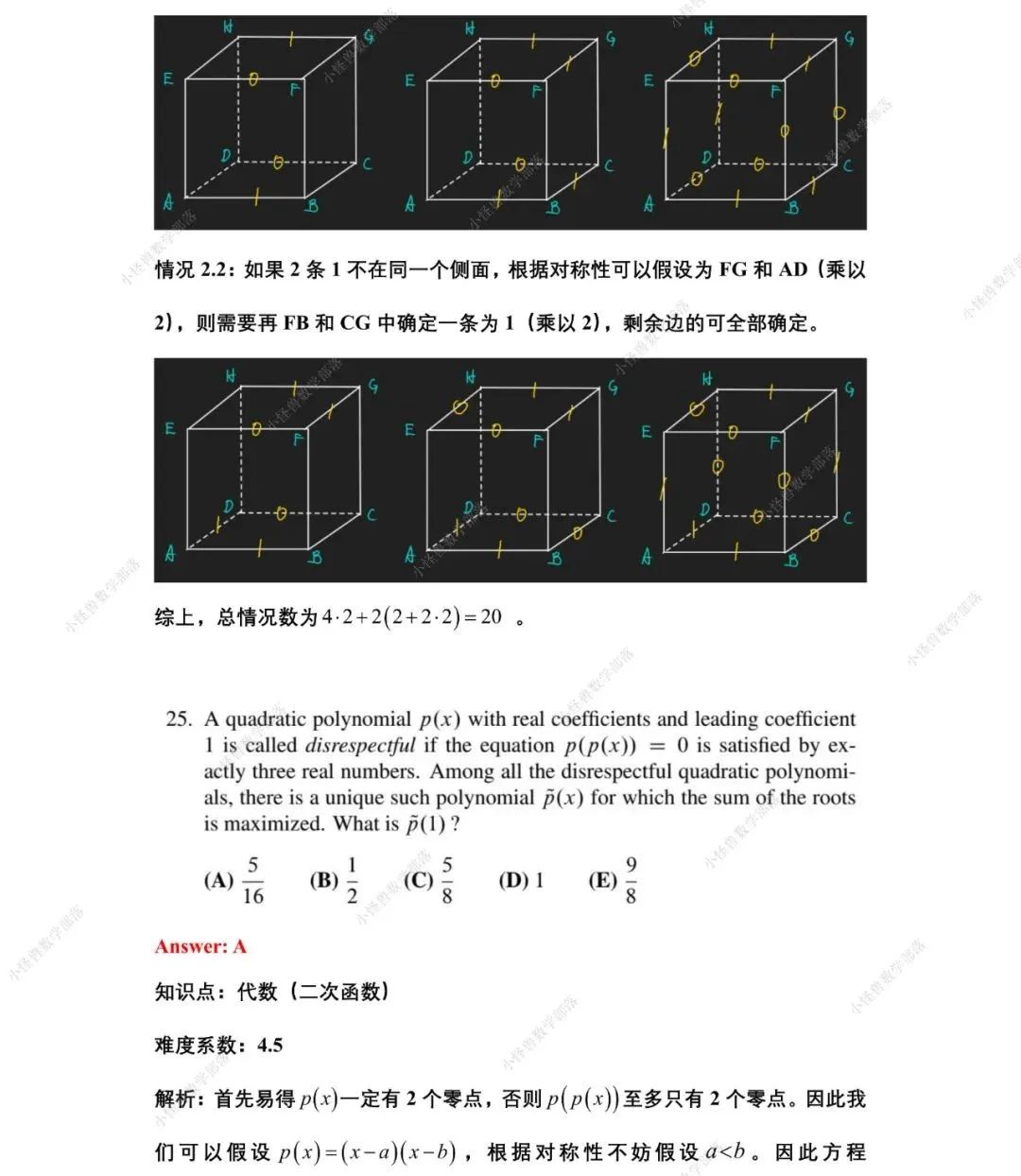 2022 AMC10 A卷 真题+解析+视频讲解来了！必读→