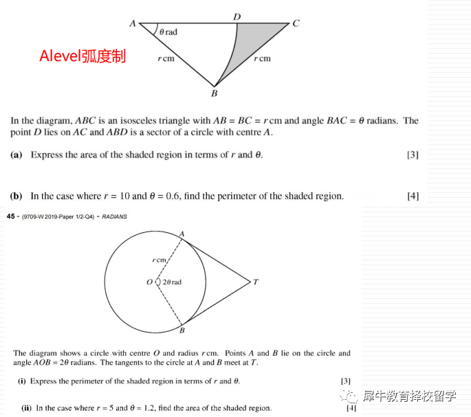 alevel数学攻略-Alevel数学培训辅导哪家好？