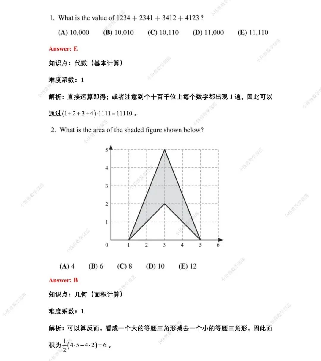 AMC10 B卷 最新真题+解析来了！附历年分数线