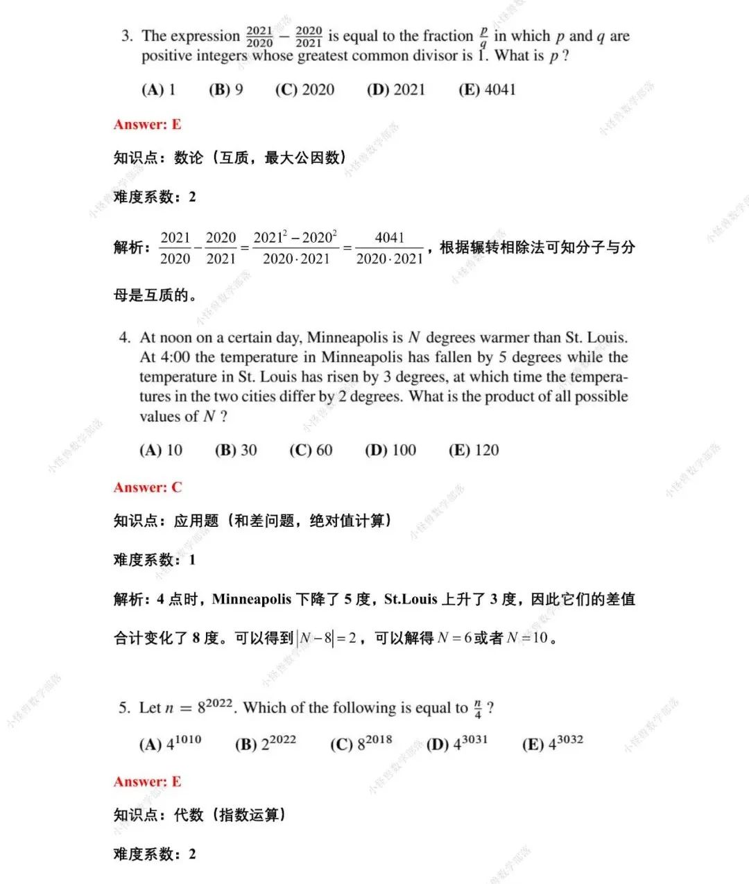 AMC10 B卷 最新真题+解析来了！附历年分数线