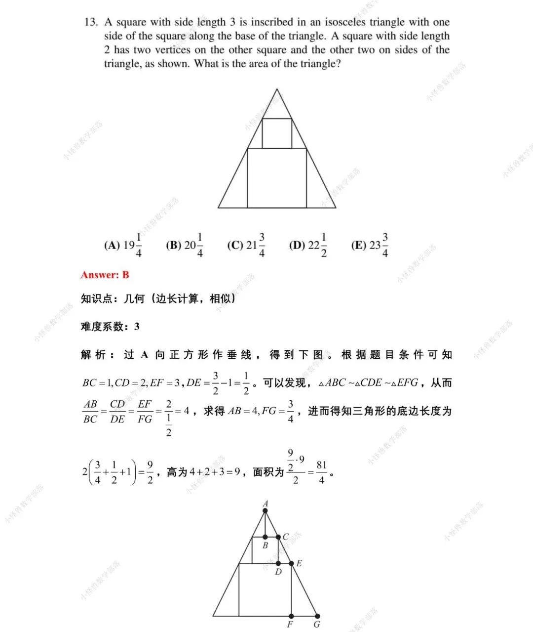 AMC10 B卷 最新真题+解析来了！附历年分数线