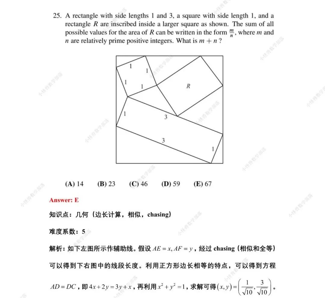 AMC10 B卷 最新真题+解析来了！附历年分数线