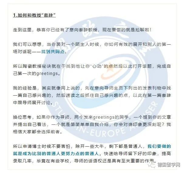 欧洲工科排名第一的大学，新鲜出炉PHD项目10个~