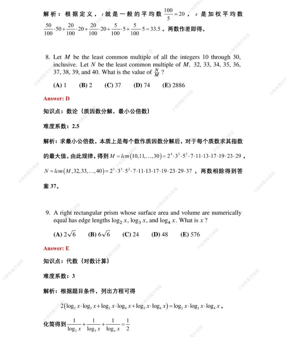 2022 AMC12 A卷最新真题+解析来了！附历年分数线