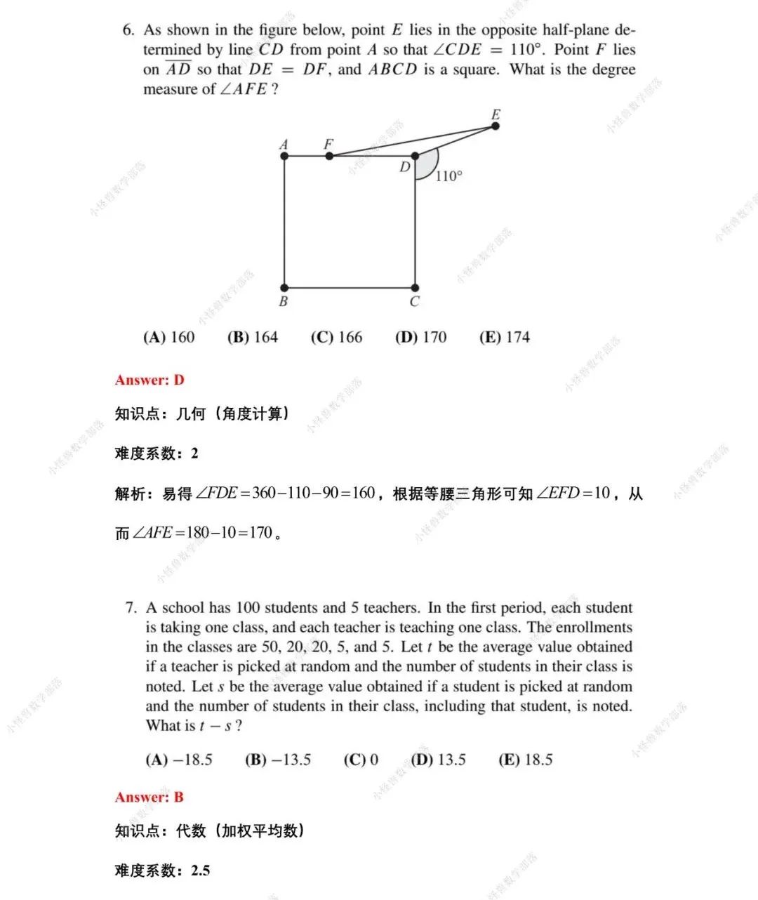 2022 AMC12 A卷最新真题+解析来了！附历年分数线