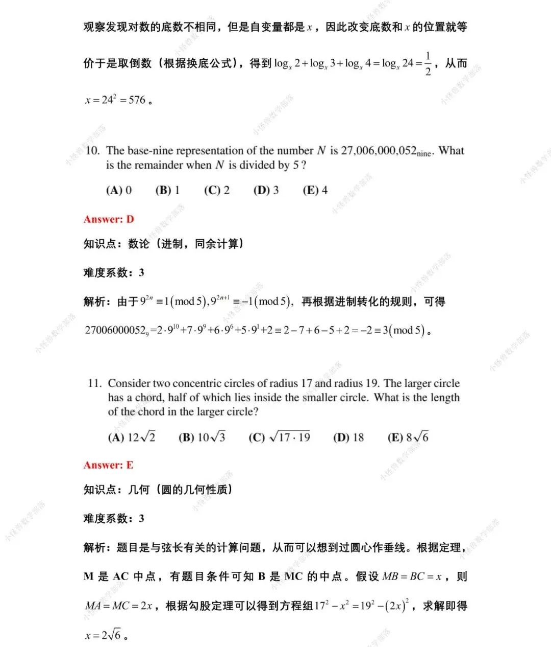 2022 AMC12 A卷最新真题+解析来了！附历年分数线