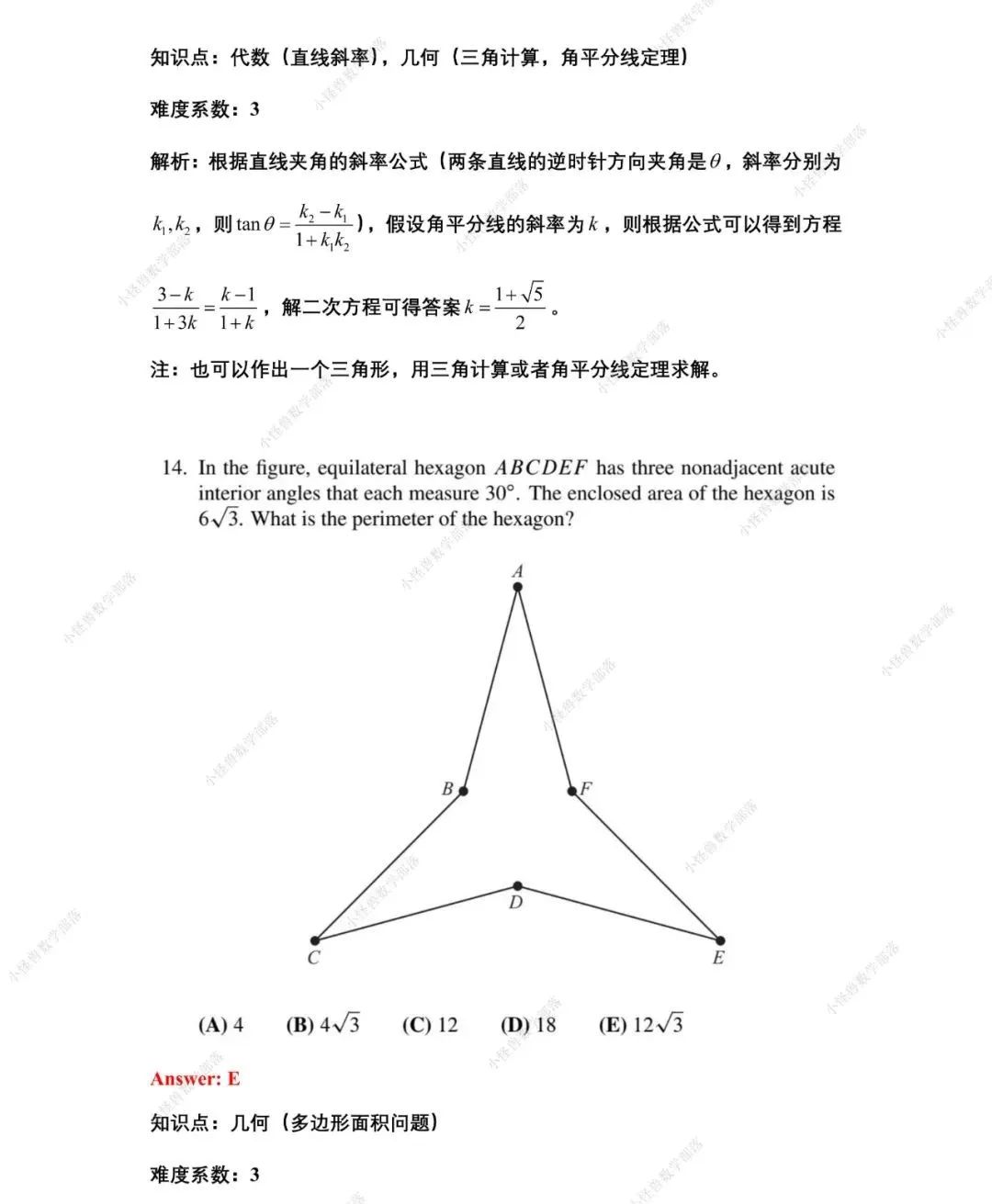 2022 AMC12 A卷最新真题+解析来了！附历年分数线