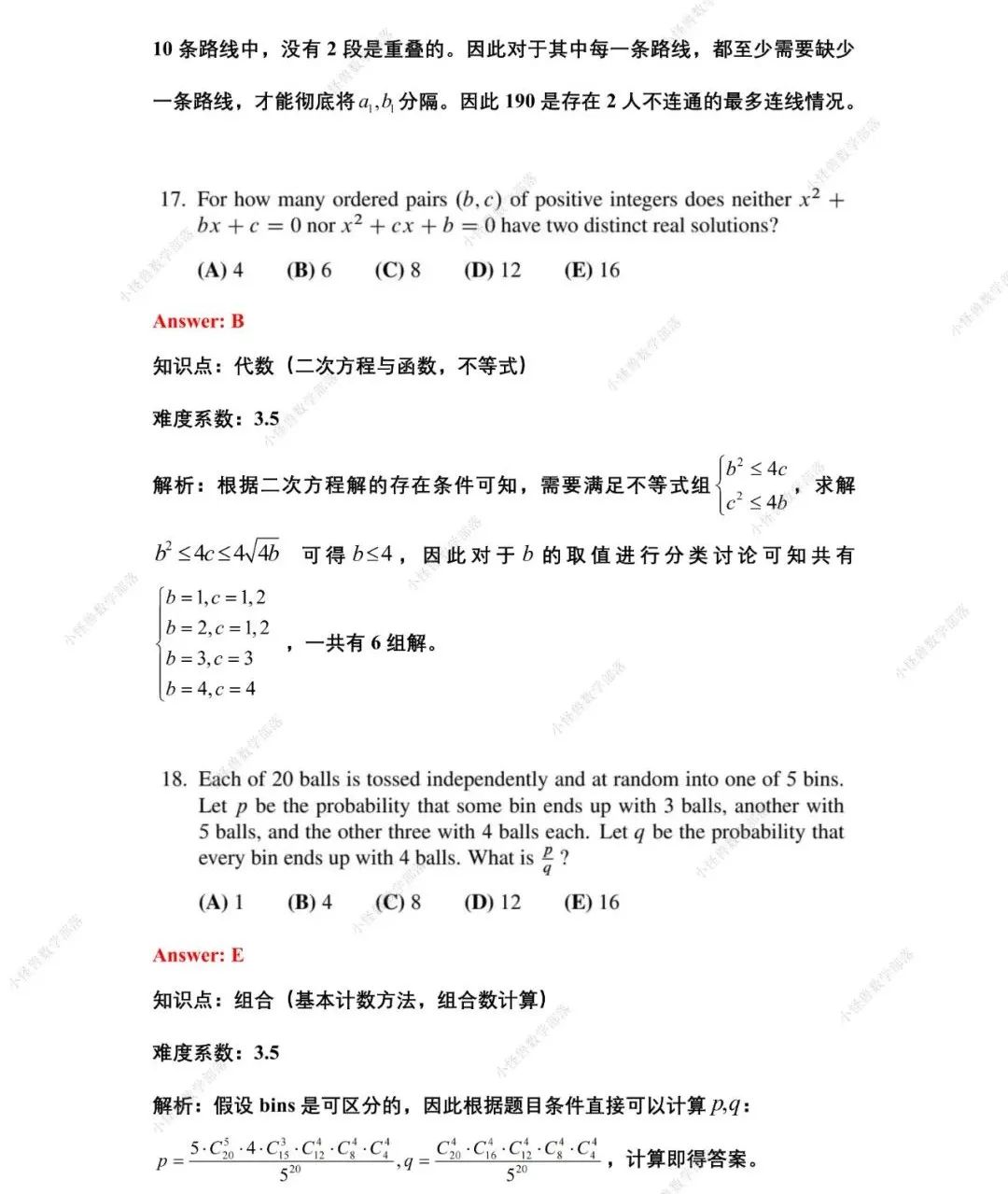 2022 AMC12 A卷最新真题+解析来了！附历年分数线