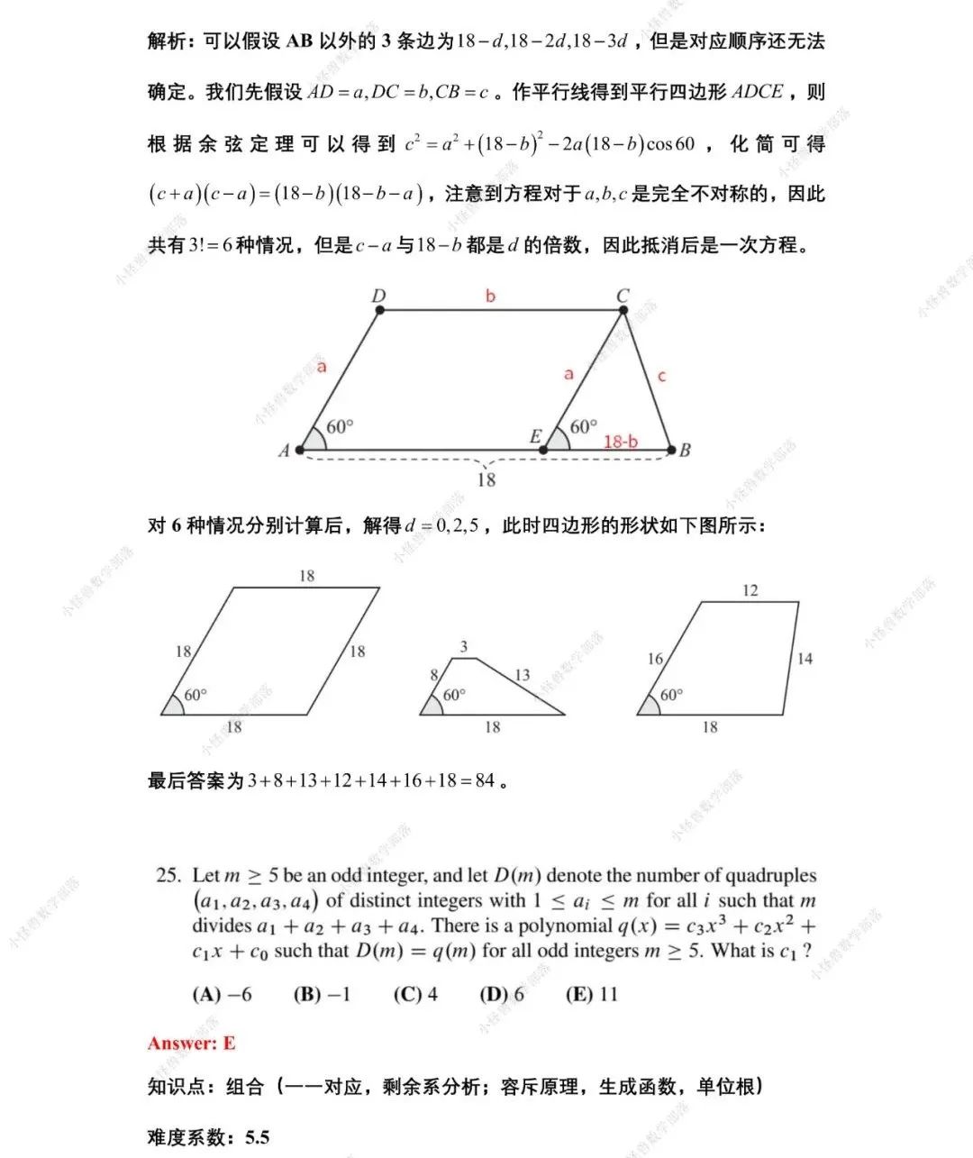 2022 AMC12 A卷最新真题+解析来了！附历年分数线