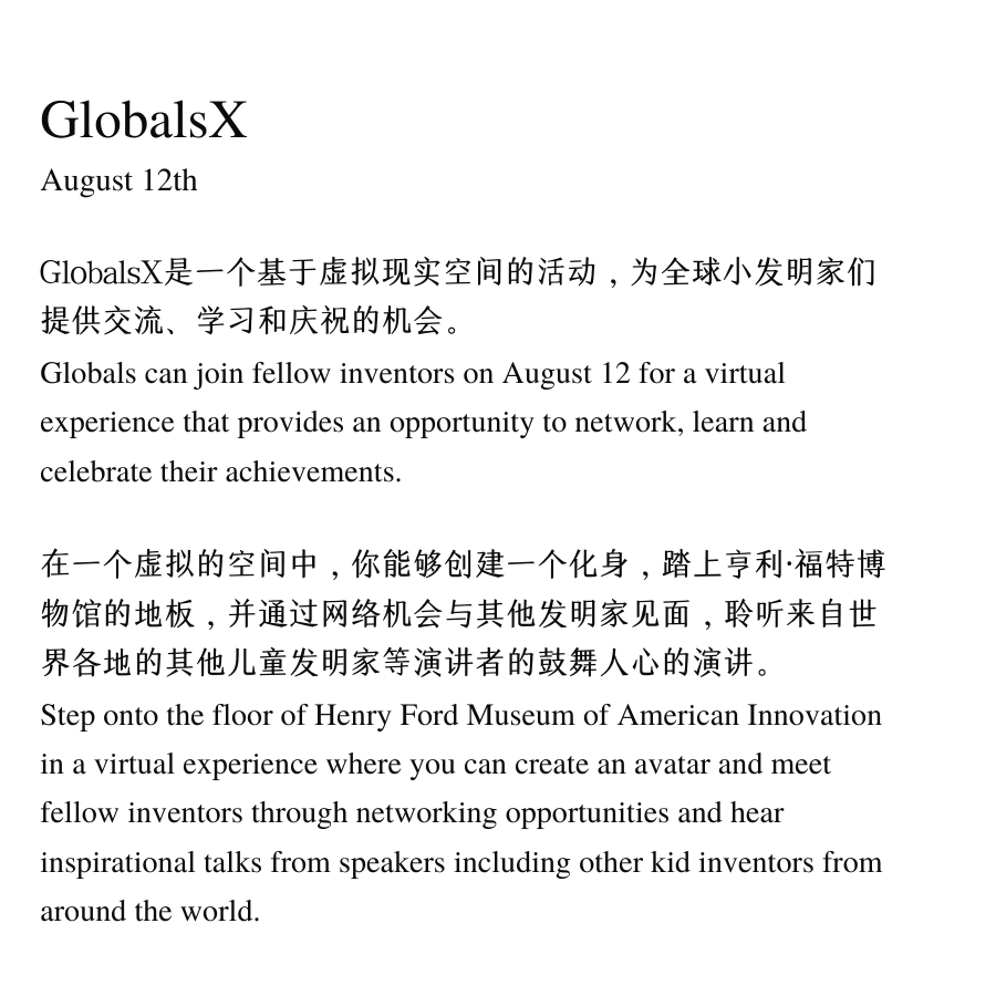 2022 Invention Convention Globals｜国际赛信息速递