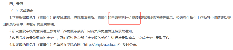 保研夏令营入营后，院校背景歧视会好一点吗？