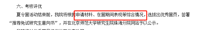 保研夏令营入营后，院校背景歧视会好一点吗？