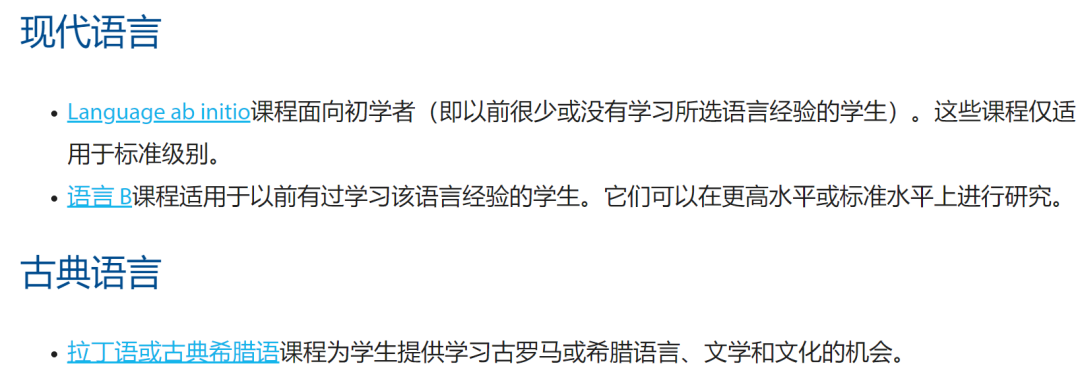 IBDP选课如何搭配？原来英美名校都偏爱这几个热门组合！