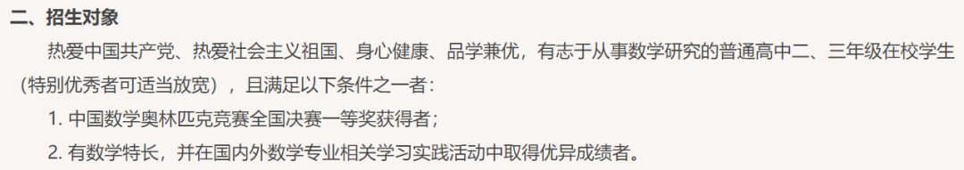 强基录取849人！北京大学2022年部分自主选拔录取数据出炉