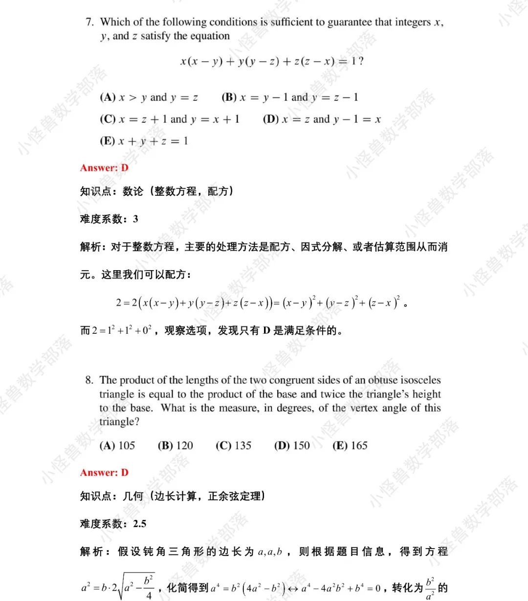 2021 AMC12 B卷最新真题+解析来了！还有10年分数线汇总