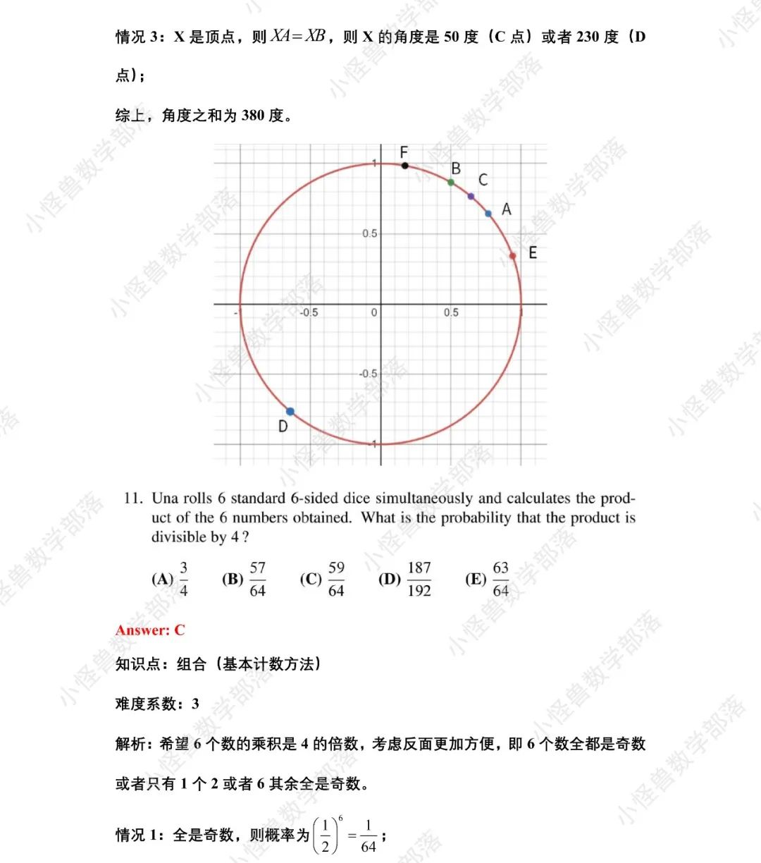 2021 AMC12 B卷最新真题+解析来了！还有10年分数线汇总