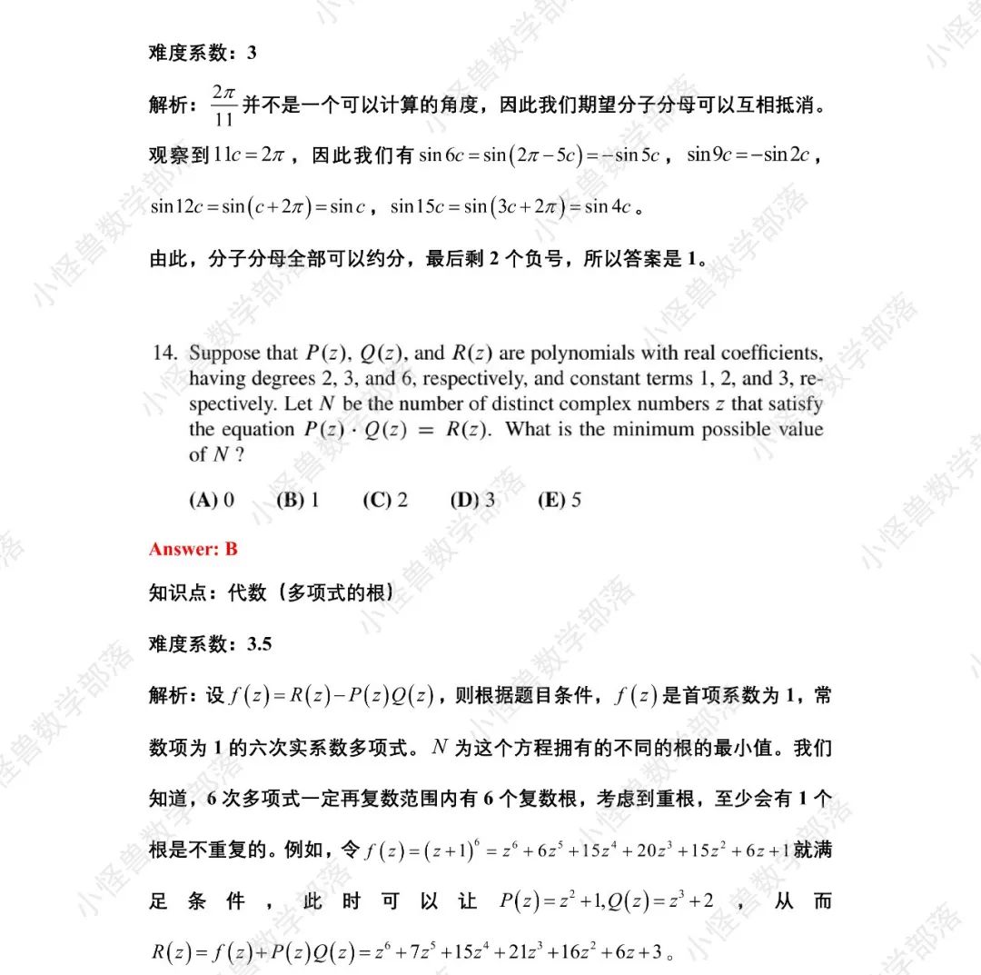 2021 AMC12 B卷最新真题+解析来了！还有10年分数线汇总