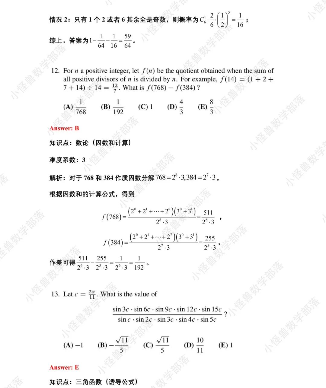 2021 AMC12 B卷最新真题+解析来了！还有10年分数线汇总