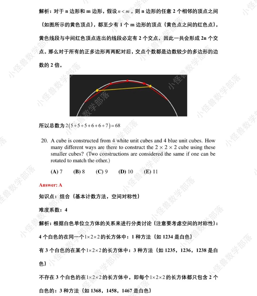 2021 AMC12 B卷最新真题+解析来了！还有10年分数线汇总